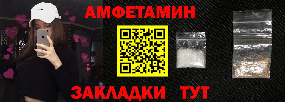 АМФЕТАМИН Premium Донецк