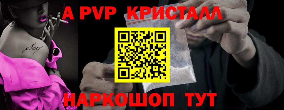 Alpha PVP крисы CK Донецк