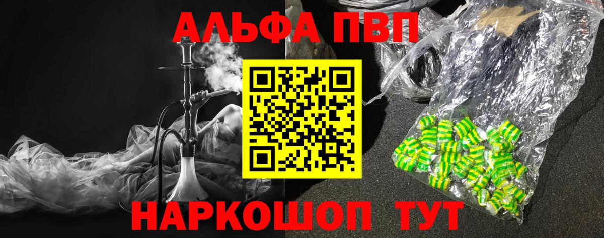 Alpha-PVP кристаллы  Alpha-PVP мука  Донецк  Alpha-PVP  Вход с VPN 