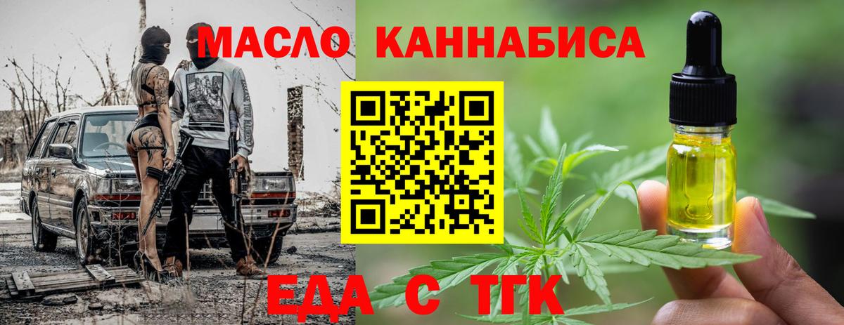 Донецк  Cannafood марихуана  Вход с VPN 