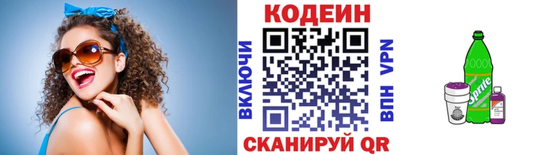 hydra как войти  Донецк  Кодеиновый сироп Lean Purple Drank 