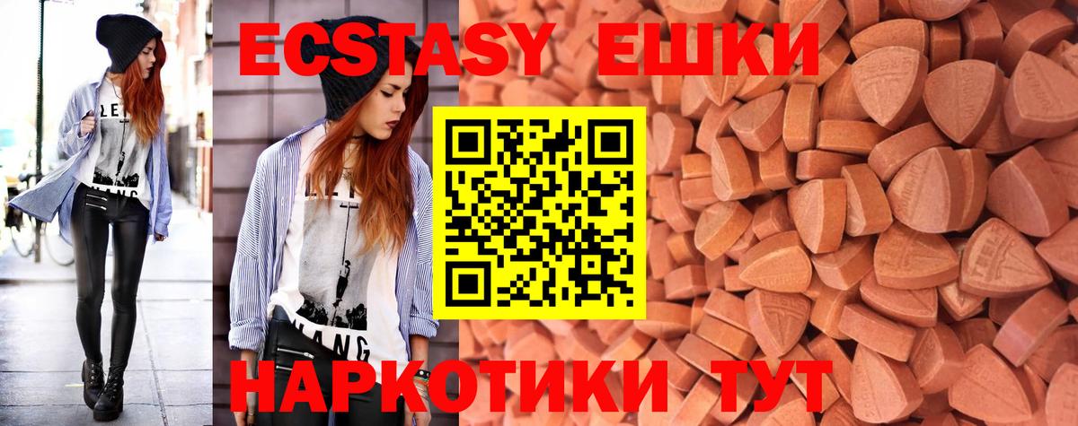 ЭКСТАЗИ  Экстази 99%  Вход с VPN  Донецк  Ecstasy TESLA 