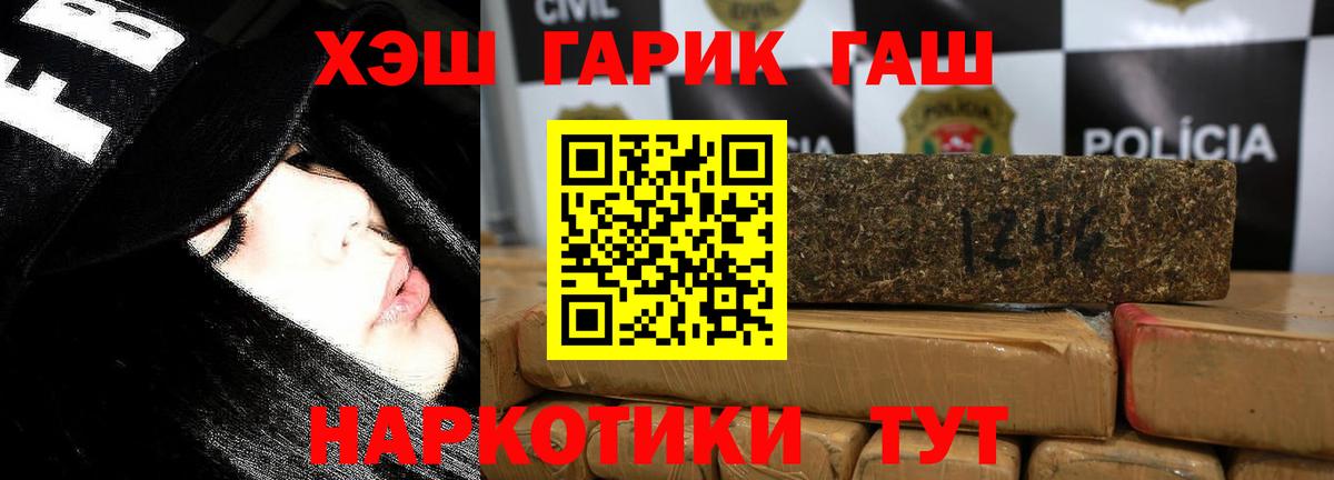 ГАШ  ГАШИШ AMNESIA HAZE  Гашиш 40% ТГК  Вход с VPN  Донецк 
