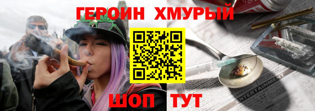 Донецк  Героин VHQ  Героин  Вход с VPN 