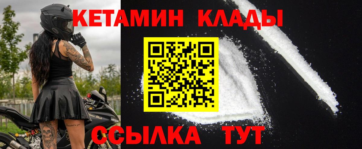 Кетамин VHQ  Вход с VPN  Кетамин ketamine  darknet как зайти  Донецк 