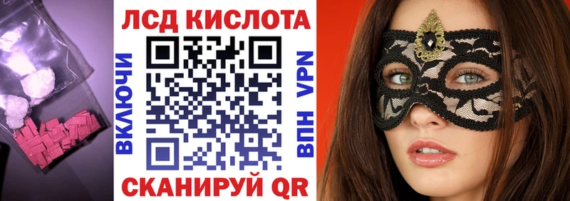 Лсд 25 экстази кислота  наркотики  Донецк 