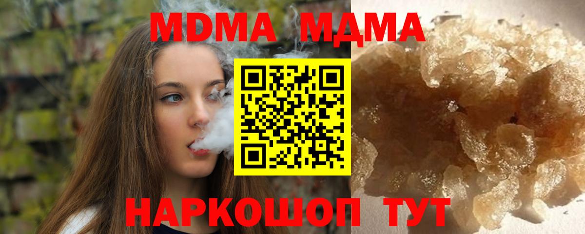 MDMA кристаллы  МДМА VHQ  МДМА  Донецк  Вход с VPN 