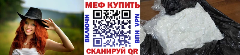 Мефедрон кристаллы Донецк