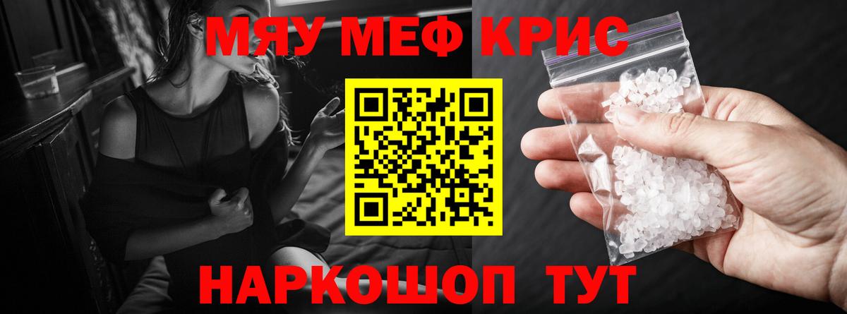 МЕФ VHQ  Вход с VPN  МЯУ-МЯУ 4 MMC  МЕФ  Донецк 