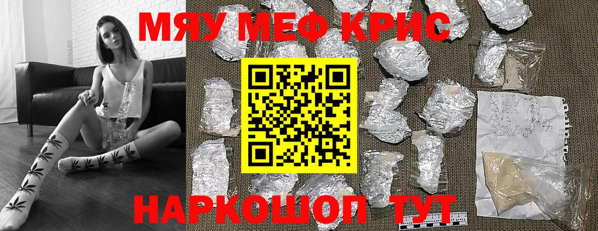 Меф Донецк