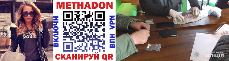 МЕТАДОН methadone  наркотики  Донецк 