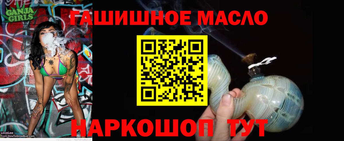 ТГК концентрат  Вход с VPN  где купить   Донецк 