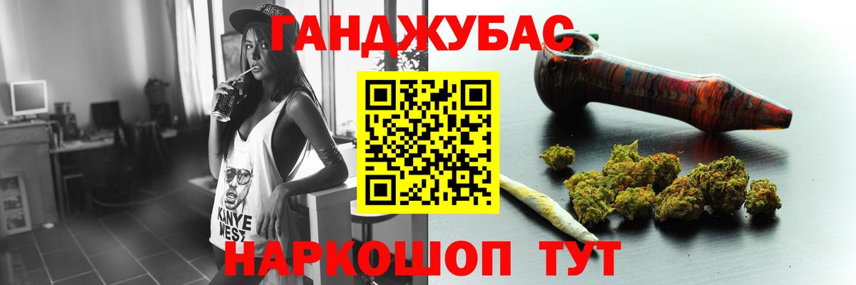 Канабис Ganja Донецк